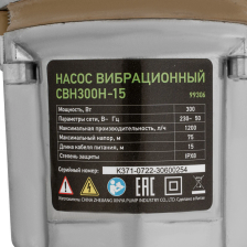 Вибрационный насос Сибртех СВН300Н-15, нижний забор, 300 Вт, напор 75 м, 1200 л/ч, кабель 15 м - фото 9