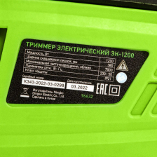 Триммер электрический ЭК-1200, 1200 Вт, 380 мм, разборная штанга, катушка, диск - фото 9