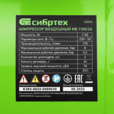 Компрессор безмаслянный малошумный МБ 1100/24,1100 Вт, 24 л, 170 л/мин Сибртех - фото 14
