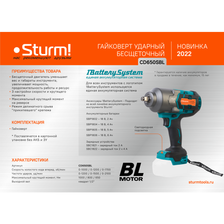 Аккумуляторный гайковерт Sturm! CD650SBL 1BatterySystem - фото 2