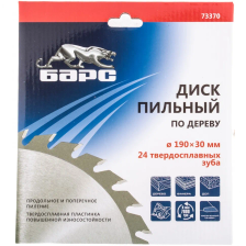 Пильный диск по дереву 190 x 30 мм, 24 твердосплавных зуба Барс - фото 2