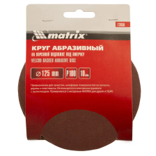 Круг абразивный на ворсовой подложке под липучку, P 100, 125 мм, 10 шт Matrix - фото 5