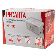 Насос канализационный Ресанта КН 2D - фото 10