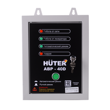 Система автозапуска для генератора Huter АВР-40D - фото 2