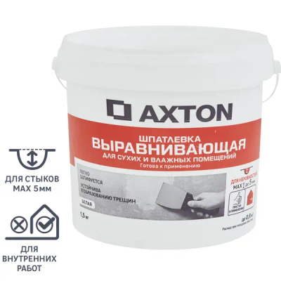 Шпатлевка Axton выравнивающая для сухих и влажных помещений цвет белый 1.5 кг - фото 1