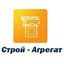 Строй-Агрегат