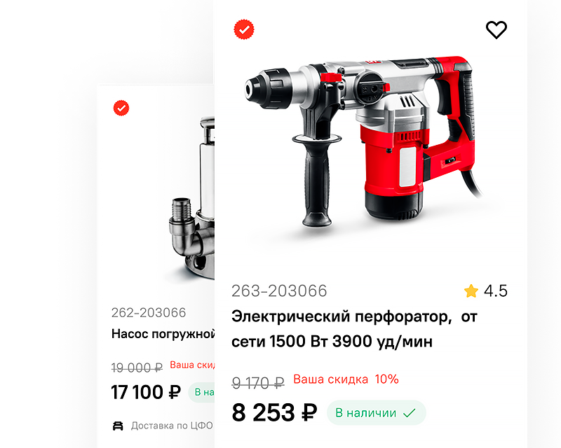Скидки для юридических лиц и ИП, Условия, баннер