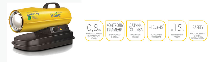Дизельные тепловые пушки Ballu BHDP